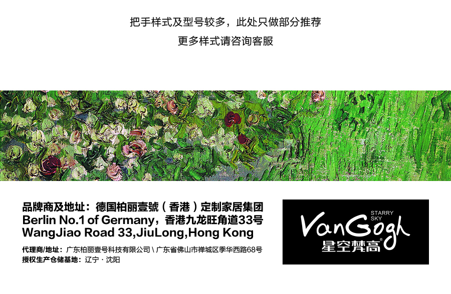 星空梵高櫥柜，定制包覆櫥柜-羊脂白