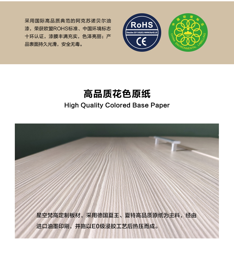 星空梵高櫥柜，包覆櫥柜-艾格灰橡