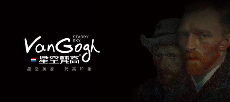 2019國內(nèi)定制櫥柜十大排名，星空梵高定制櫥柜