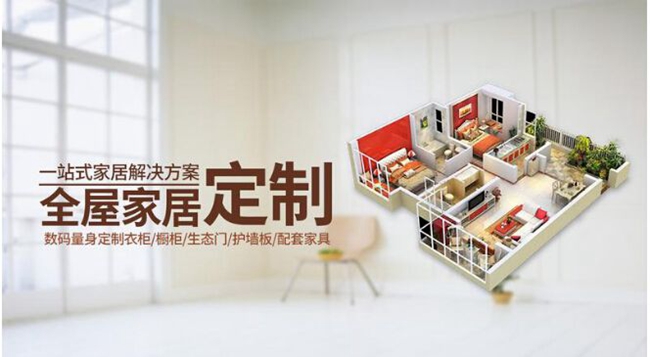 全屋定制家居優(yōu)勢,全屋定制家居優(yōu)勢缺點,星空梵高全屋定制
