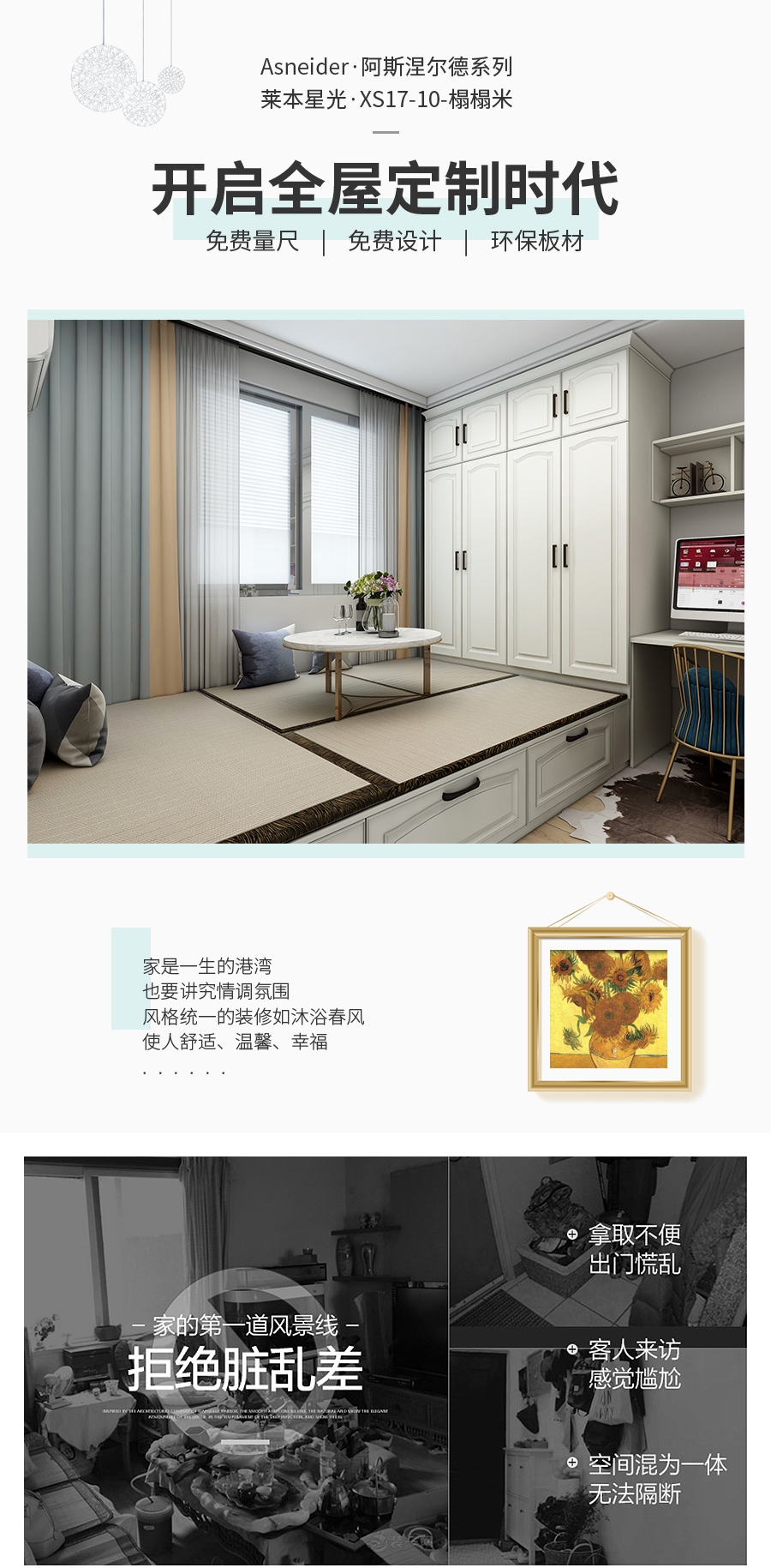 整體定制書(shū)柜,星空梵高書(shū)柜