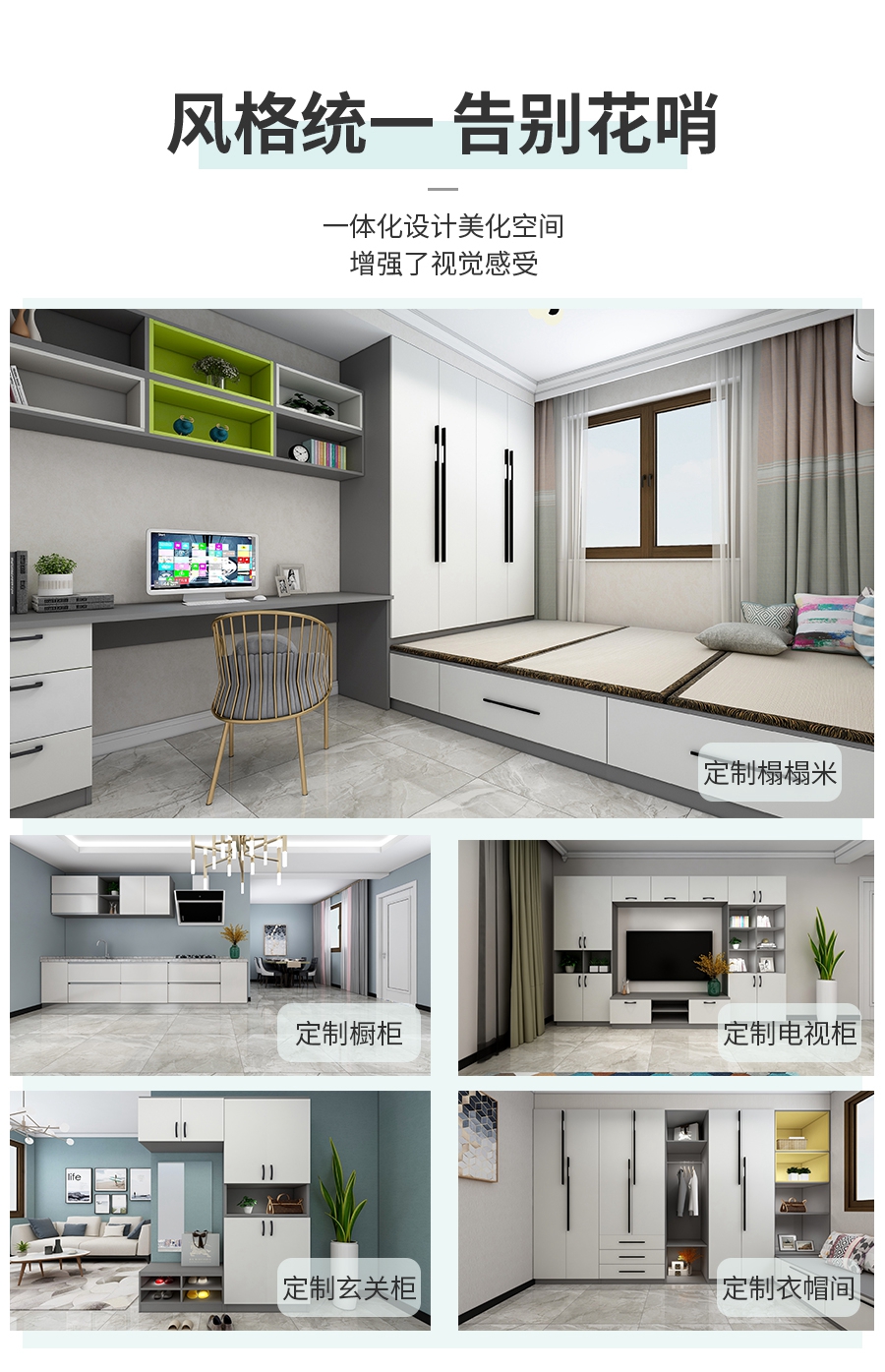 整體定制榻榻米,星空梵高榻榻米