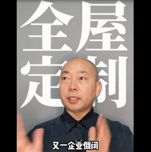 為什么現(xiàn)在全屋定制實體店越來越不好做？